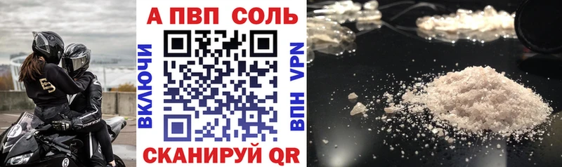 купить наркотики сайты  Заозёрск  A PVP Соль 