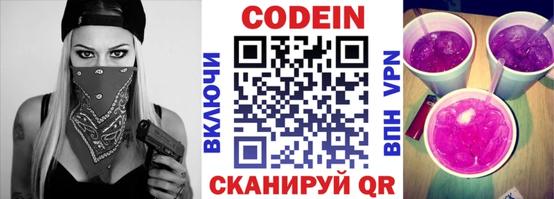 Кодеин напиток Lean (лин)  продажа наркотиков  Заозёрск 