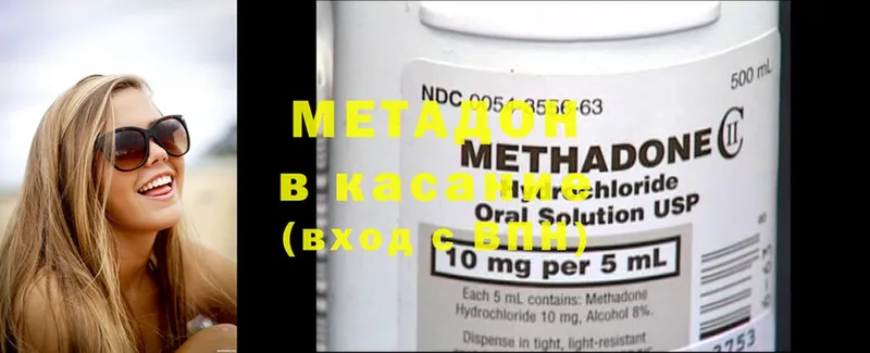 где купить наркоту  Заозёрск  МЕТАДОН methadone 